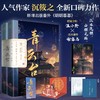 青云台·终章 全2册 沉筱之 著 青春文学 商品缩略图2