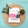 《崔玉涛宝贝健康公开课升级版》 商品缩略图2
