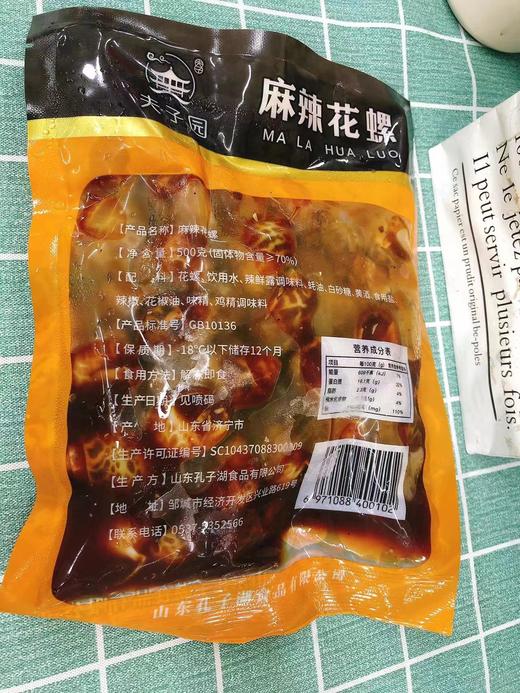 麻辣花螺一袋（拼团） 商品图3