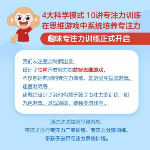 【4-8岁】【布鲁可X学而思】专注力积木  4大专注力训练模式 商品图1