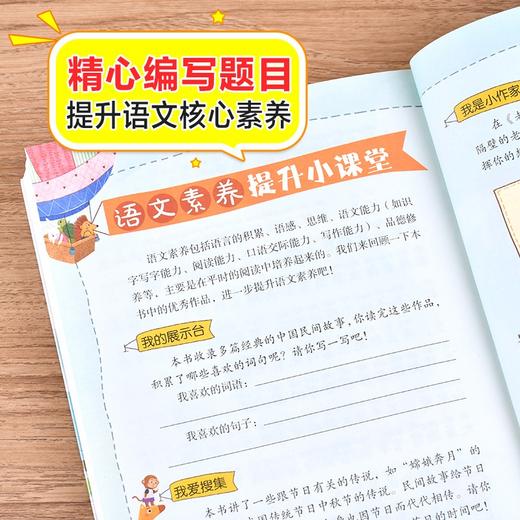 (仓发) 写给儿童的中国民间故事 彩图注音版 儿童文学 一二三年级课外阅读书必读世界经典文学少儿名著童话故事书 大语文系列 小学语文课外阅读经典丛书/北京教育出版社/9787552282825 商品图5
