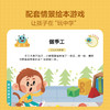 【学前七大能力课堂】思维启蒙第一课  幼儿园小/中/大班适用 3-6岁 商品缩略图6