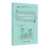 妇幼健康知识科普丛书——0～5岁儿童健康指导手册 2022年6月科普 9787117328753 商品缩略图0