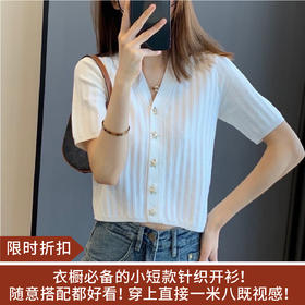 【限时折扣】法式优雅海星扣螺纹V领短袖针织开衫（黑色/白色）均码（非质量问题不退不换）