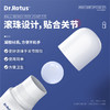 【一涂一抹 为膝盖减负】DR.Rotus膝盖冷敷凝胶，颈椎、腰椎、肩周、腰椎间盘、关节、膝盖等冷敷理疗，滚珠设计 贴合关节，30ml/瓶 商品缩略图4