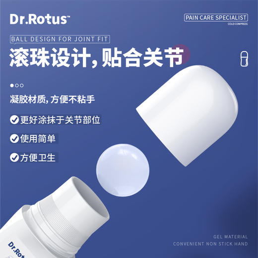【一涂一抹 为膝盖减负】DR.Rotus膝盖冷敷凝胶，颈椎、腰椎、肩周、腰椎间盘、关节、膝盖等冷敷理疗，滚珠设计 贴合关节，30ml/瓶 商品图4