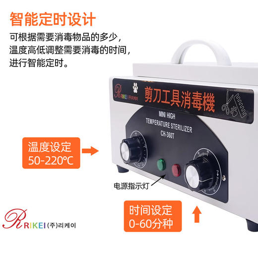 宠物工具消毒机 韩国RK宠物美容工具高温消毒机 商品图3