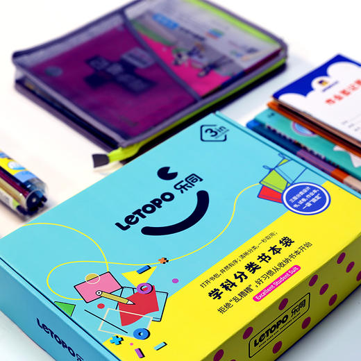 LETOPO乐同护脊减负悟空素雅系列书包&学科分类袋&学霸笔袋 商品图8