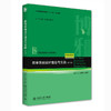 教学系统设计理论与实践(第二版) 杨九民，梁林梅 北京大学出版社 商品缩略图0