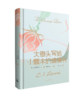 【新书特惠】C.S路易斯：大榔头写给小蠹木的煽情书 商品缩略图2