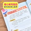 (仓发) 萝卜回来了 儿童文学 彩图注音版  一二三年级课外阅读书必读世界经典文学少儿名著童话故事书 大语文系列 小学语文课外阅读经典丛书/北京教育出版社/9787570437467 商品缩略图2