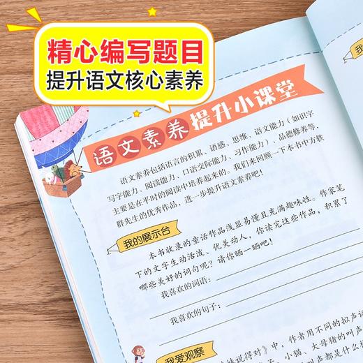 (仓发) 萝卜回来了 儿童文学 彩图注音版  一二三年级课外阅读书必读世界经典文学少儿名著童话故事书 大语文系列 小学语文课外阅读经典丛书/北京教育出版社/9787570437467 商品图2