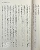 【中商原版】漫长的告别 中岛京子 中央公论文艺奖 日本医疗小说大奖 日文原版 長いお別れ 文春文庫 商品缩略图5