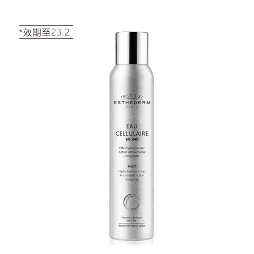 【新品】 雅诗敦喷雾真细胞修护水200ml（新日期） 商品图5