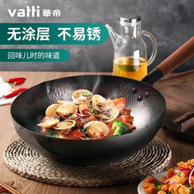 華帝手工捶打极铁煎炒锅 28寸 精铁炒锅 鱼鳞纹轻薄铁锅 物理防粘 无涂层