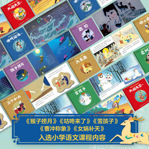中国传统动画故事（30册套装） 商品图3