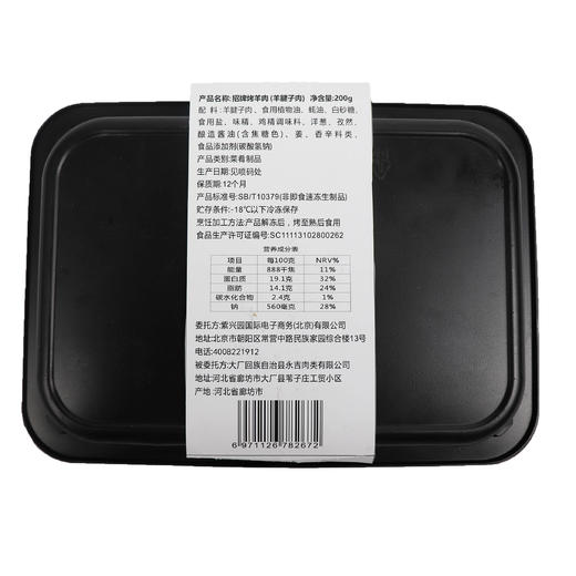 『黑金烧烤买二赠一』紫光园烤牛腿肉、烤羊腱子肉、炙烤鸡腿肉！原汁，原味，原切！ 商品图10