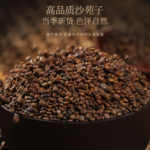 福东海 沙苑子250克 沙苑子茶 沙七力茶 粒粒精选质搭肉苁蓉菟丝子锁阳桑葚巴戟天潼蒺藜夏黄草泡酒料 商品图3