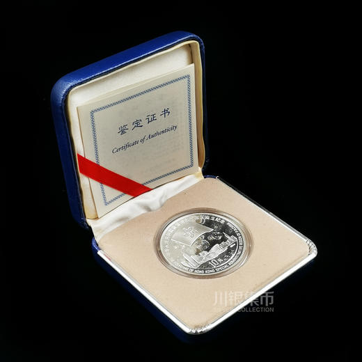 1997年香港回归纪念银币 商品图7