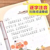 (仓发) 萝卜回来了 儿童文学 彩图注音版  一二三年级课外阅读书必读世界经典文学少儿名著童话故事书 大语文系列 小学语文课外阅读经典丛书/北京教育出版社/9787570437467 商品缩略图5