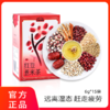 【宜昌助农馆】至喜茶厰 红豆薏米茶 6g*15袋 商品缩略图0