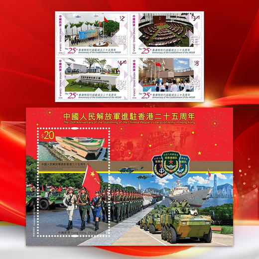 【仅1件】香港回归25周年邮币珍藏套装 商品图2