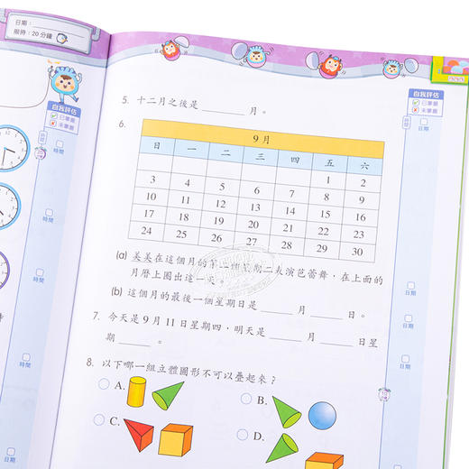 【中商原版】教图数学基础同步特训 小学1下 2021年版 香港教育图书原版 15个练习 含单元评估 易失分点题解 自学提点教辅习题 商品图3