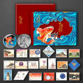 《中国名校》邮票纪念册