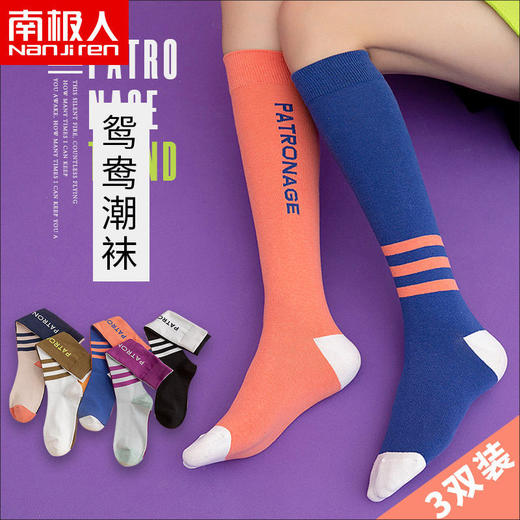 刘耕宏同款压力袜跳绳小腿肌能压缩袜女运动网红袜跑步健身长筒袜 商品图0