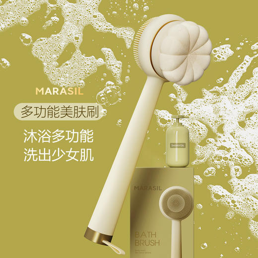 MARASIL/玛瑞莎 震动按摩沐浴刷[福利品] 商品图4