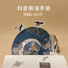 科普文创 | 绝版化石盲盒·白垩纪探险指南 商品缩略图3