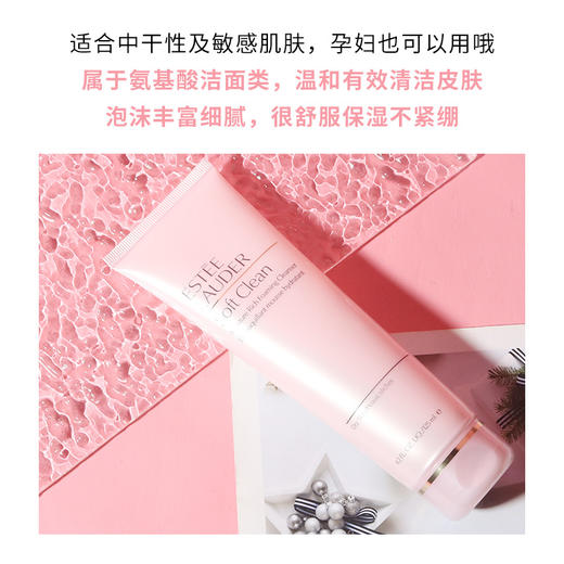 LA现货 Estee Lauder 雅诗兰黛 洗面奶  柔丝焕采系列氨基酸敏感肌可用125ml 保湿美国代购，无中文标签，介意慎拍 商品图2