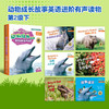 动物成长故事英语进阶有声读物第2级下 商品缩略图1