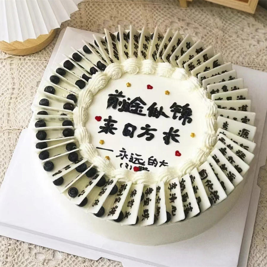 【毕业季】专款蛋糕b款（12英寸）