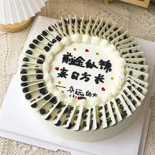 【毕业季】专款蛋糕b款（12英寸） 商品图0