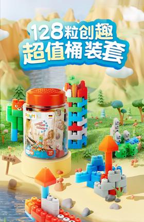 hape100粒创趣超值桶套装760056