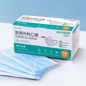 一次性外科成人口罩 50片/盒【CS】