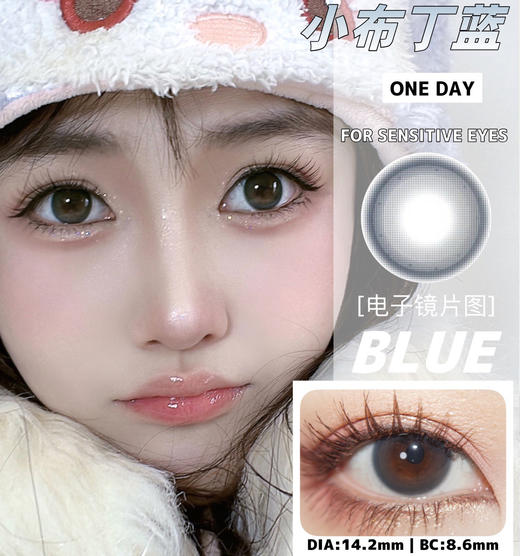KrazziCon 小布丁蓝（日抛）10片装 商品图0