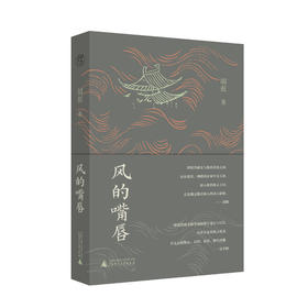 【毛边签名题词本】纯粹· 风的嘴唇