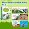动物成长故事英语进阶有声读物第5级下 商品缩略图1