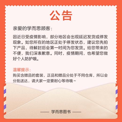 【5级】【智能教辅小蓝盒】学而思秘籍小学数学思维培养新升级 商品图4