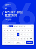 《AZURE · 蔚蓝》极简双色智能，输入法增强体验。 / 百度输入法 商品缩略图2