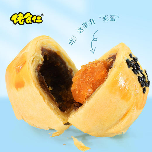 佬食仁蛋黄酥礼盒55gX12枚 商品图2