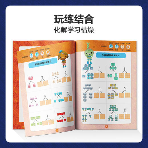 【幼小衔接】海底小纵队幼小衔接训练营 语数英学科全套8册幼升小全覆盖 商品图2