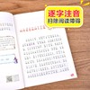 (仓发) 一千零一夜 彩图注音版 儿童文学 一二三年级课外阅读书必读世界经典文学少儿名著童话故事书 大语文系列 小学语文课外阅读经典丛书/北京教育出版社/9787552242201 商品缩略图4