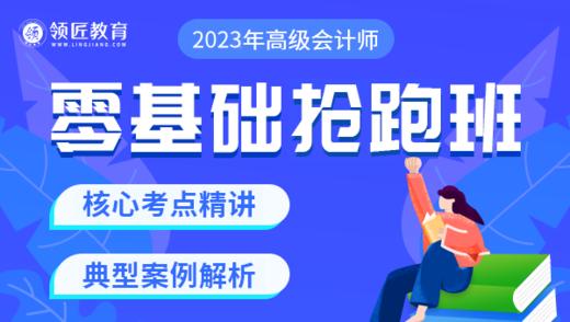 零基础抢跑班 商品图0