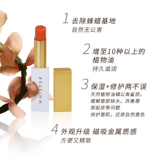 植想说玫瑰果护唇变色口红 樱花粉 植物配方粹取滋润保湿【京东快递送货上门】 商品图2