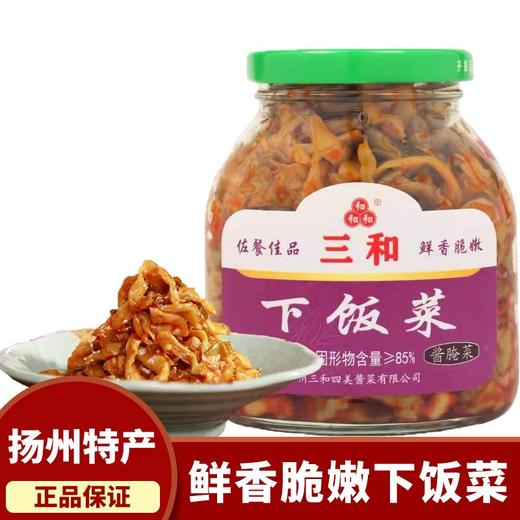 三和四美下饭菜308g 商品图0