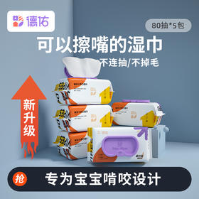 德佑云柔巾婴儿柔纸巾宝宝专用超柔纸巾