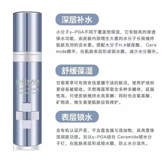 【清仓好价】台湾自然美舒美缦复合保湿精华液60ml（22.10） 商品图1